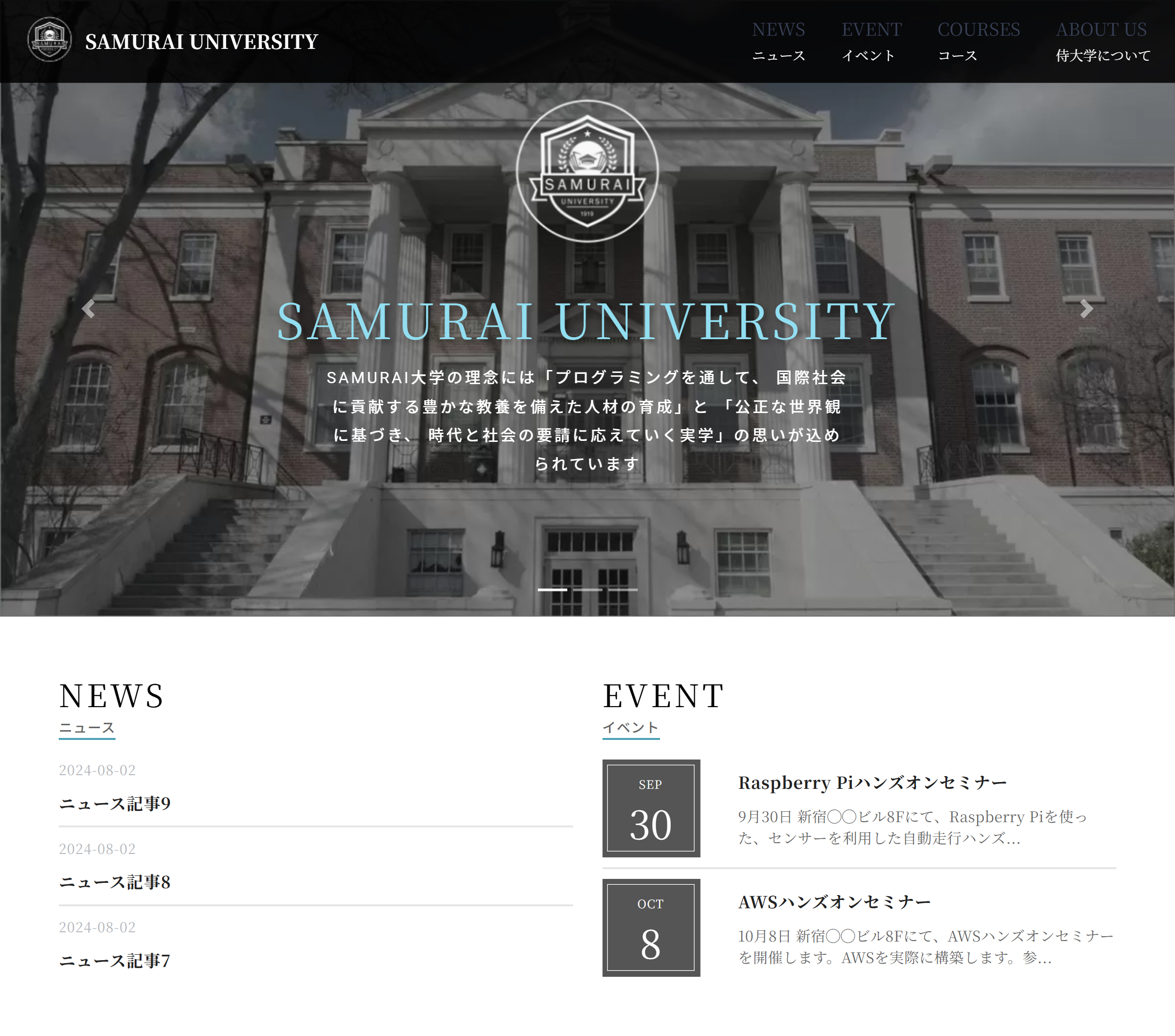 samuraiuniversity1